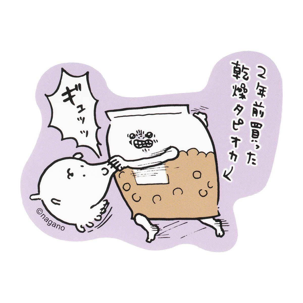 可以粘貼在長野字符智能手機上的大小貼紙（乾木薯） ナガノキャラクターズ スマホに貼れるサイズのステッカー（乾燥タピオカ）