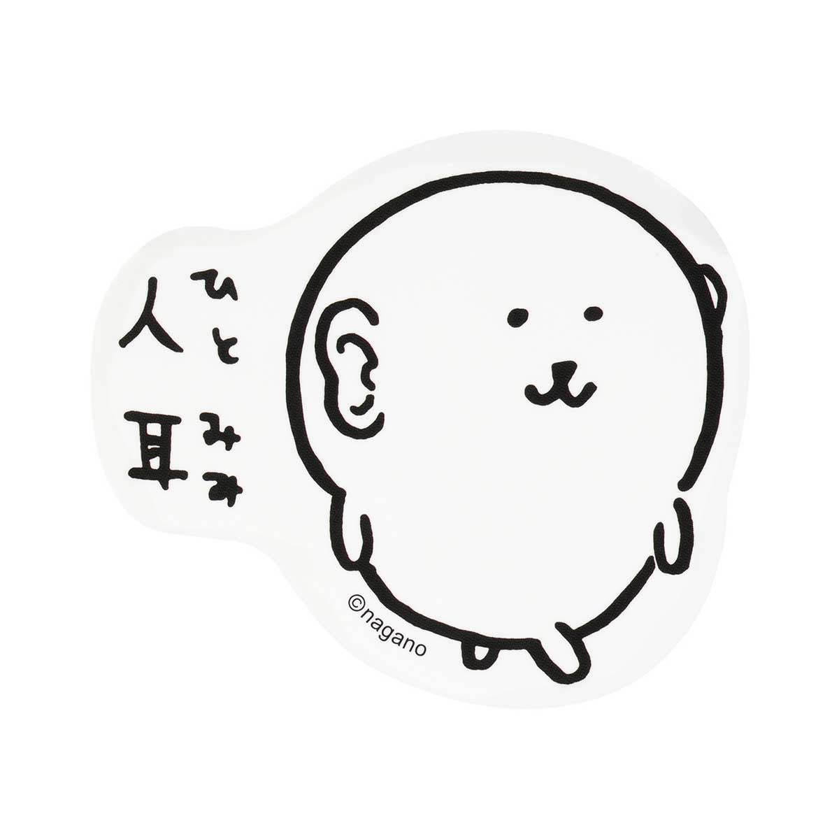 可以粘貼在長野字符智能手機上的大小貼紙（人耳） ナガノキャラクターズ スマホに貼れるサイズのステッカー（人耳）