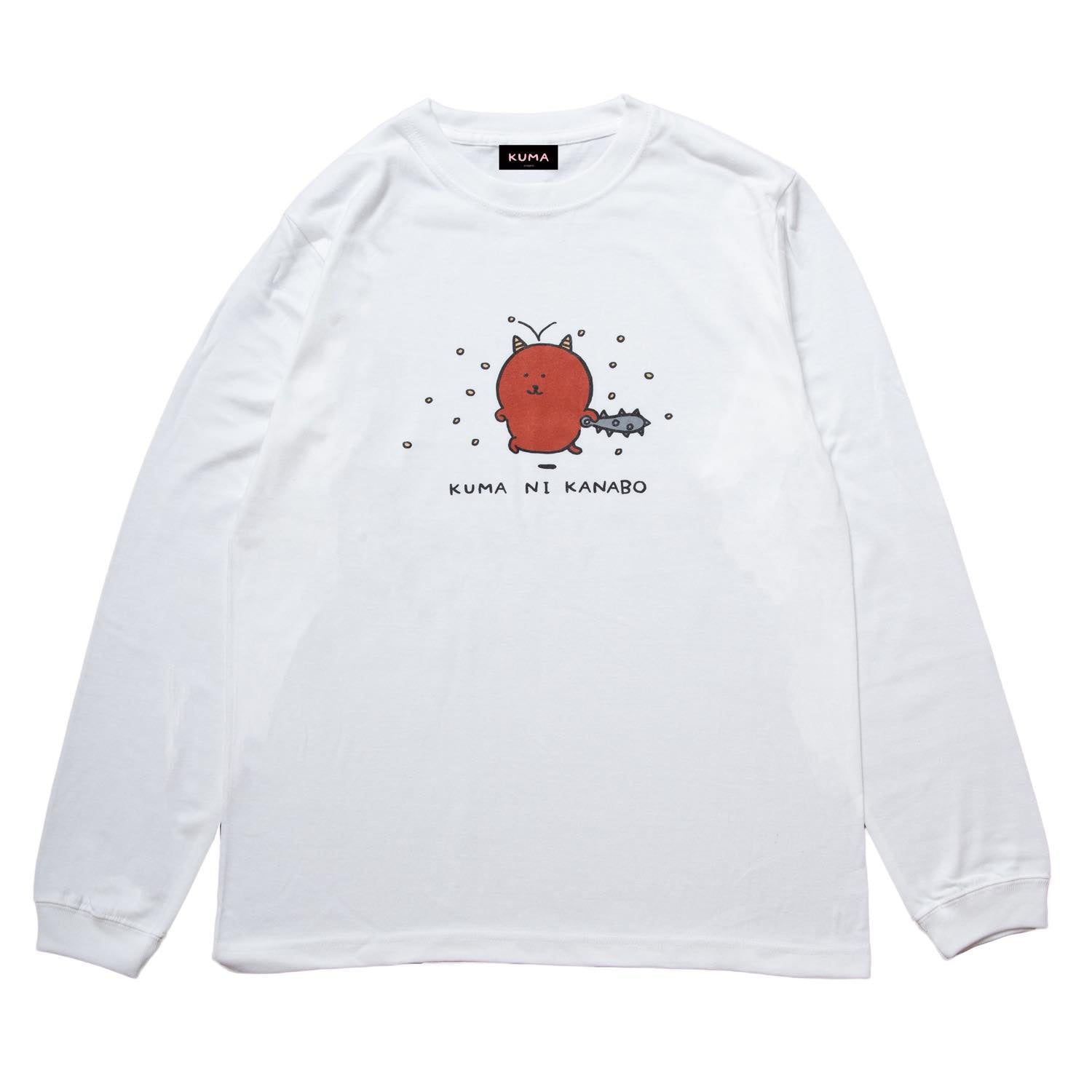 長野熊 l/s t襯衫kumani金色白色 ナガノのくま L/S Tシャツ くまに金棒 ホワイト