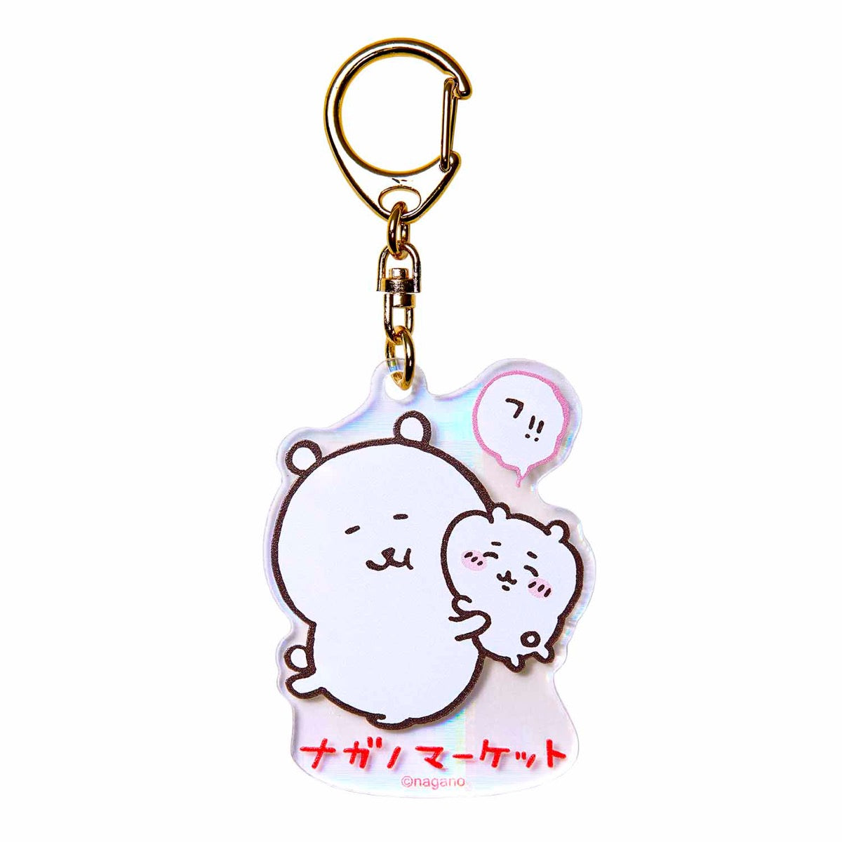 長野市場全息圖丙烯酸鑰匙圈（吉伊卡哇和好朋友） ナガノマーケット ホログラムアクリルキーホルダー（ちいかわと仲良しくま）