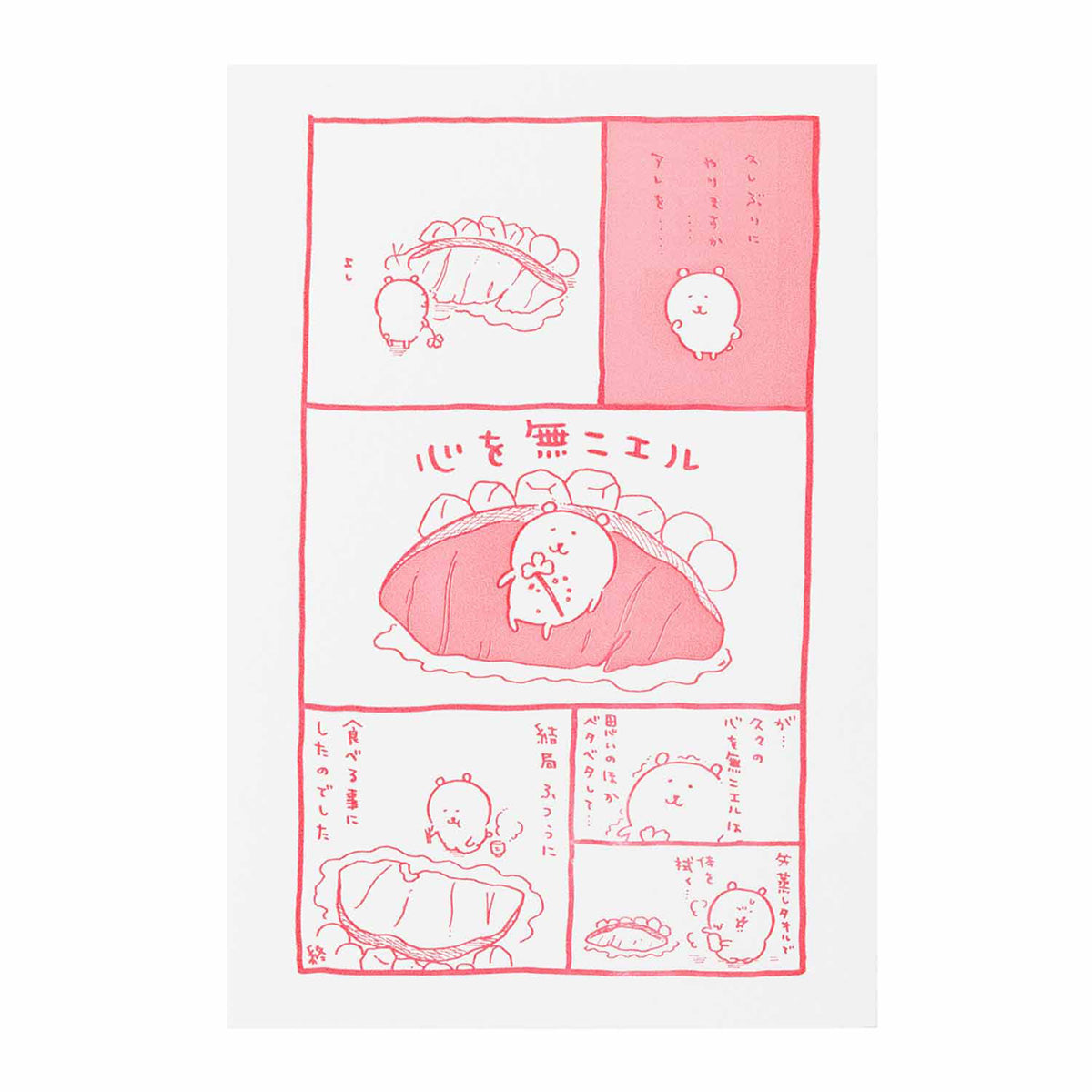 長野朋友激活卡（無情的尼爾） ナガノフレンズ 活版カード（心を無ニエル）