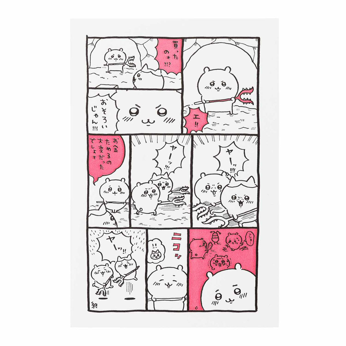 長野朋友激活卡（Sasumata） ナガノフレンズ 活版カード（さすまた）