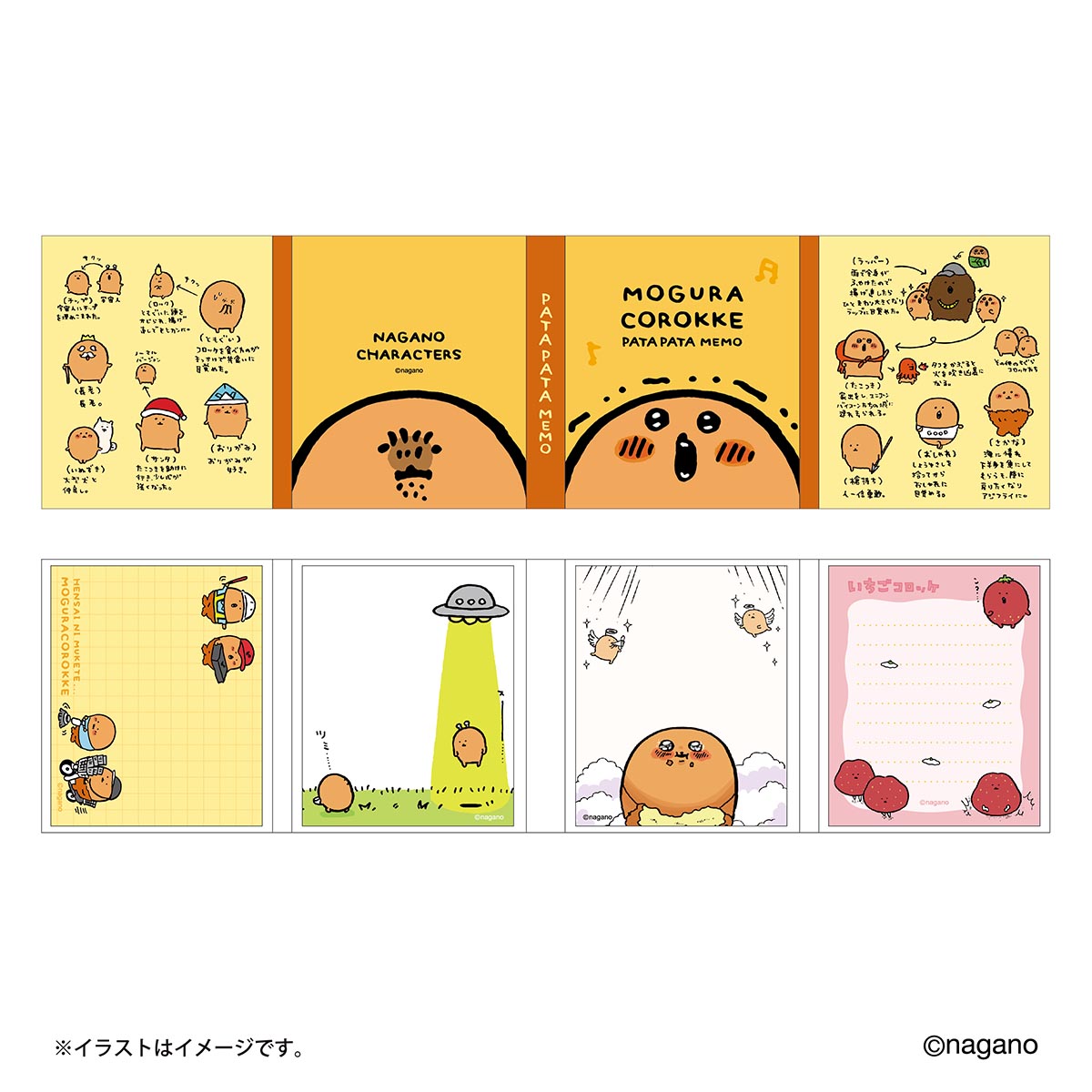 長野角色 鼴鼠炸丸子Patapata備忘錄，充滿 ナガノキャラクターズ もぐらコロッケだらけのパタパタメモ