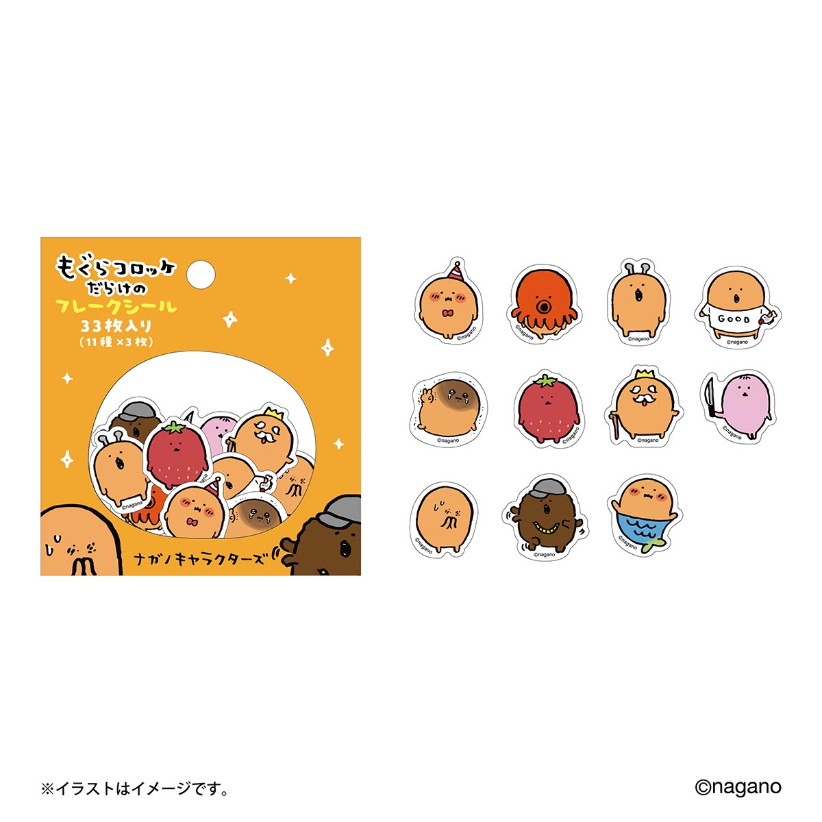 長野角色 鼴鼠炸丸子全薄片密封 ナガノキャラクターズ もぐらコロッケだらけのフレークシール