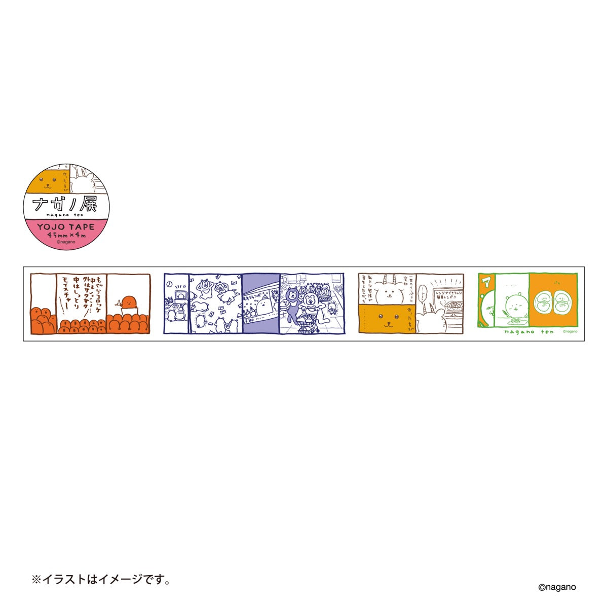 長野字符護理磁帶（原始拼貼畫）長野熊） ナガノキャラクターズ 養生テープ（原画コラージュ・ナガノのくまたち）