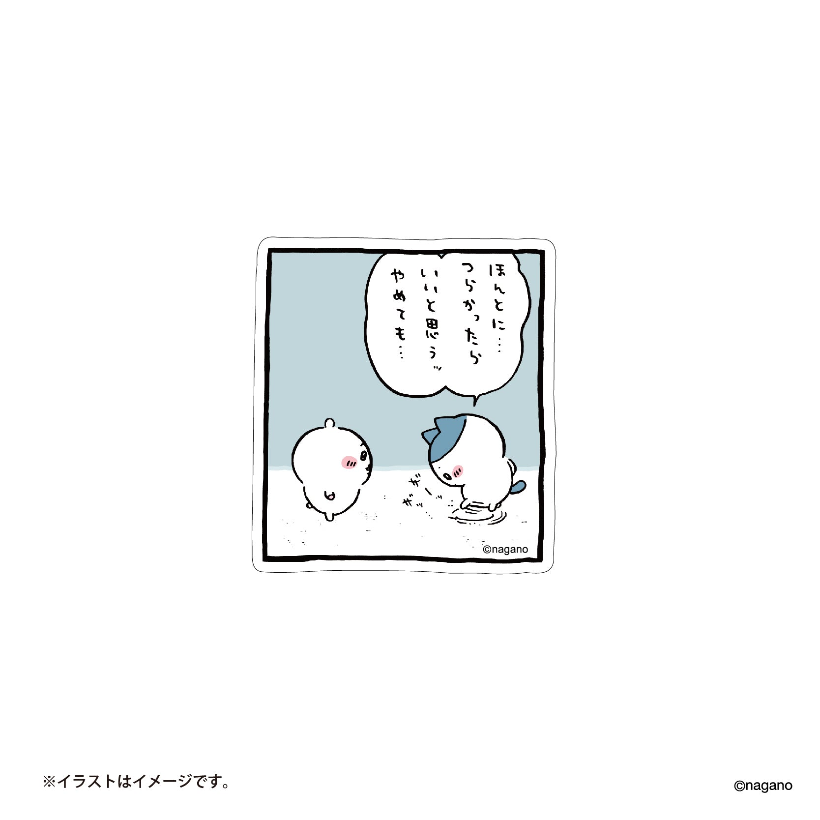 長野市場的大小可以粘貼在有趣的每日智能手機上貼紙（如果真的很難…） ナガノマーケット 楽しい毎日のスマホに貼れるサイズのステッカー（ほんとにつらかったら…）