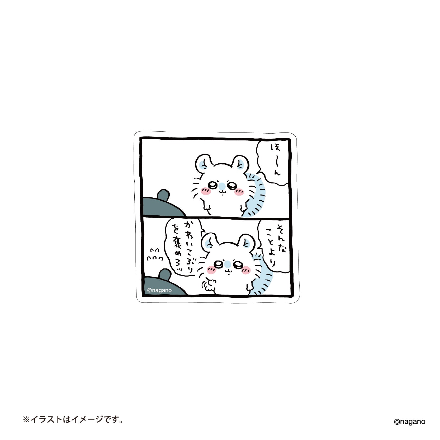 長野市場的大小可以粘貼在有趣的每日智能手機上貼紙（讚美可愛的叮咬） ナガノマーケット 楽しい毎日のスマホに貼れるサイズのステッカー（かわいこぶりを褒めろッ）