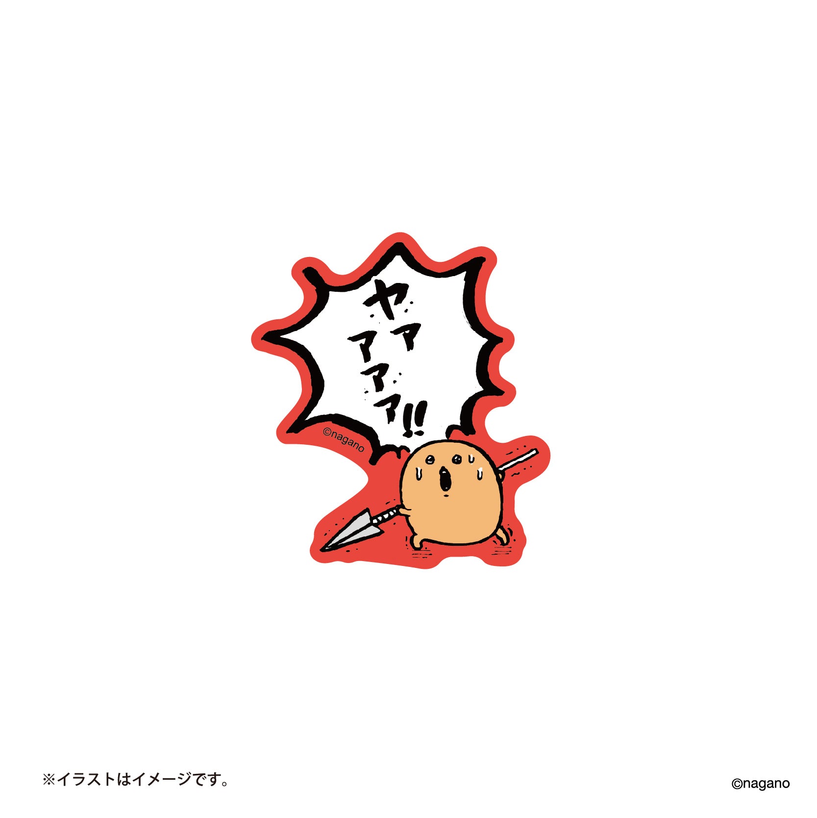 長野市場的大小可以粘貼在有趣的每日智能手機上貼紙（是的 ！！） ナガノマーケット 楽しい毎日のスマホに貼れるサイズのステッカー（ヤァァァァ！！）