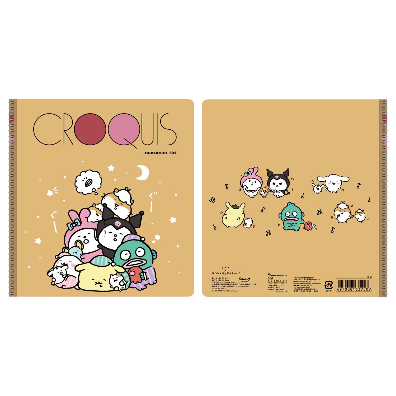 長野 x 三麗鷗角色 狀態書 ナガノ×サンリオキャラクターズ クロッキーブック