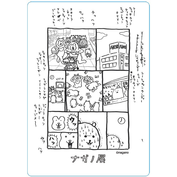 長野朋友手機卡08 ナガノフレンズ セルカード08