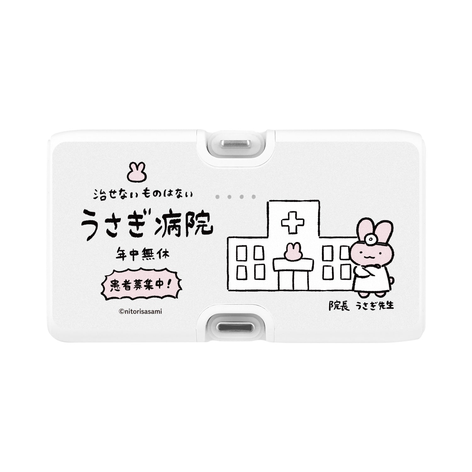 小白虎與黑虎蝦 ホワイトタイガーとブラックタイガー Lightning／Type-Cコネクタ付きリチウムイオン充電器4000mAh（うさぎ病院）