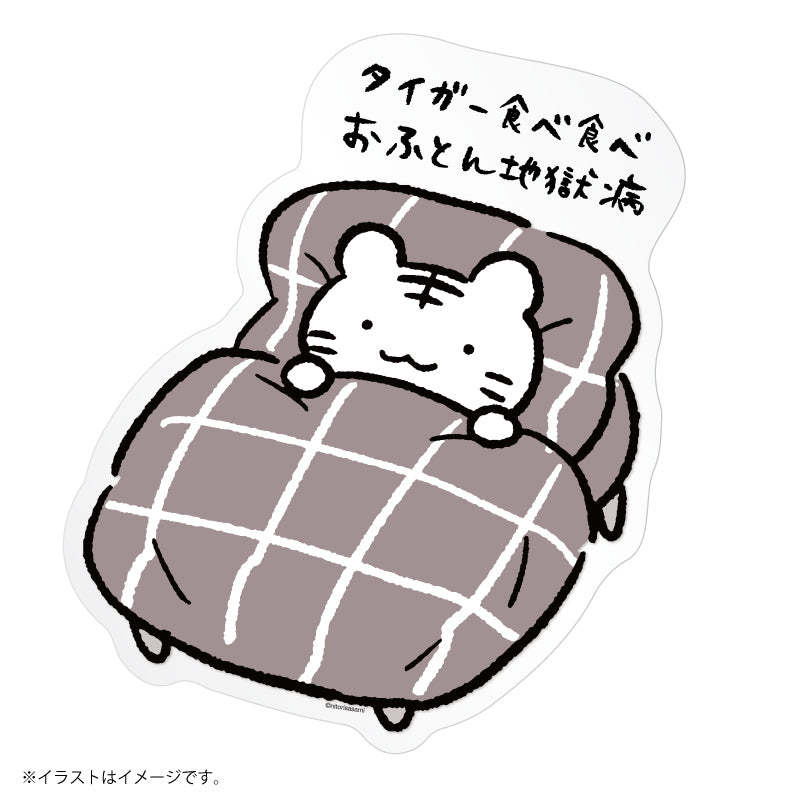 小白虎與黑虎蝦 牆贴纸（老虎吃和吃蒲團地獄疾病） ホワイトタイガーとブラックタイガー ウォールステッカー（タイガー食べ食べおふとん地獄病）