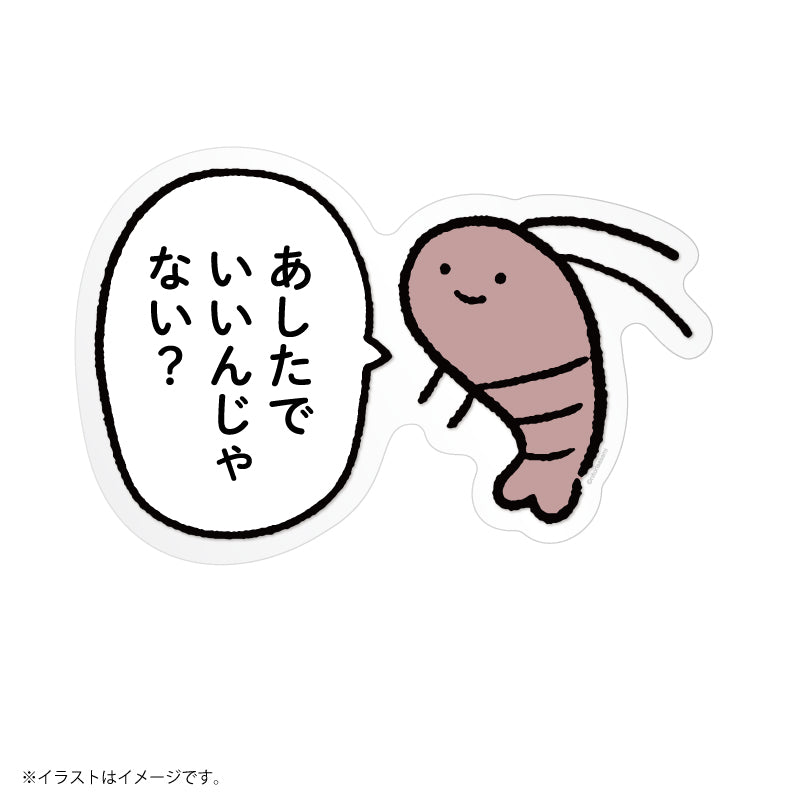 小白虎與黑虎蝦 牆贴纸（明天還好嗎？） ホワイトタイガーとブラックタイガー ウォールステッカー（あしたでいいんじゃない？）