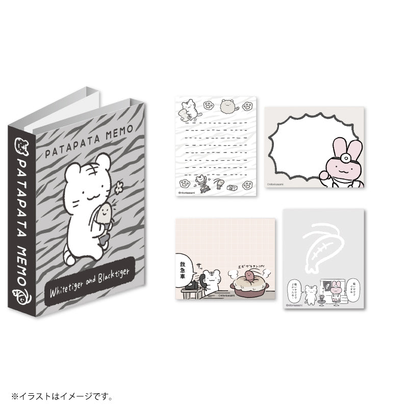 小白虎與黑虎蝦 蓬鬆的筆記（ToraTora圖案） ホワイトタイガーとブラックタイガー パタパタメモ（トラトラ柄）