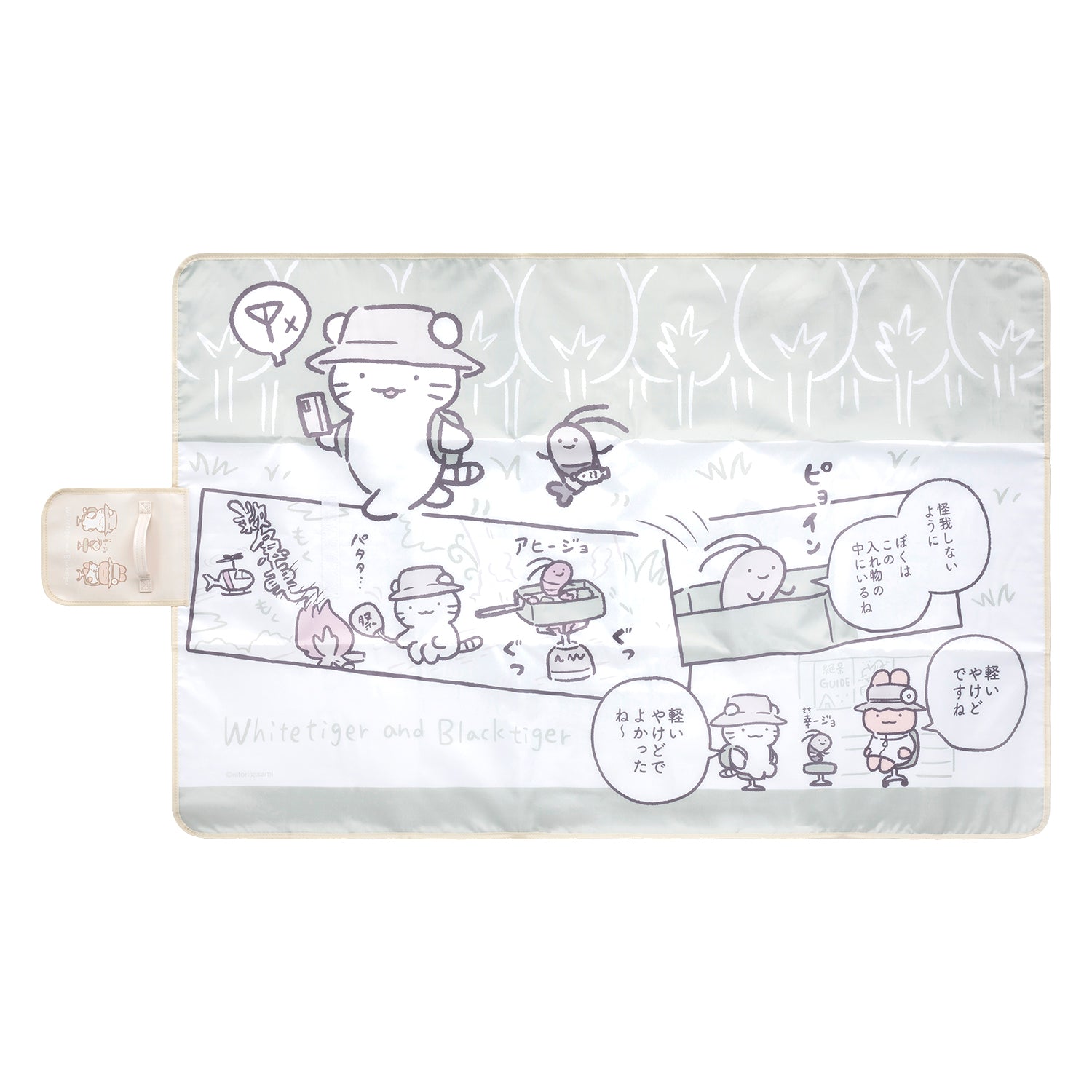 小白虎與黑虎蝦 易於攜帶蓬鬆的休閒床單1-2人（Sachi-jo） ホワイトタイガーとブラックタイガー 持ち運びに便利なふんわりレジャーシート 1～２人用（幸ージョ）