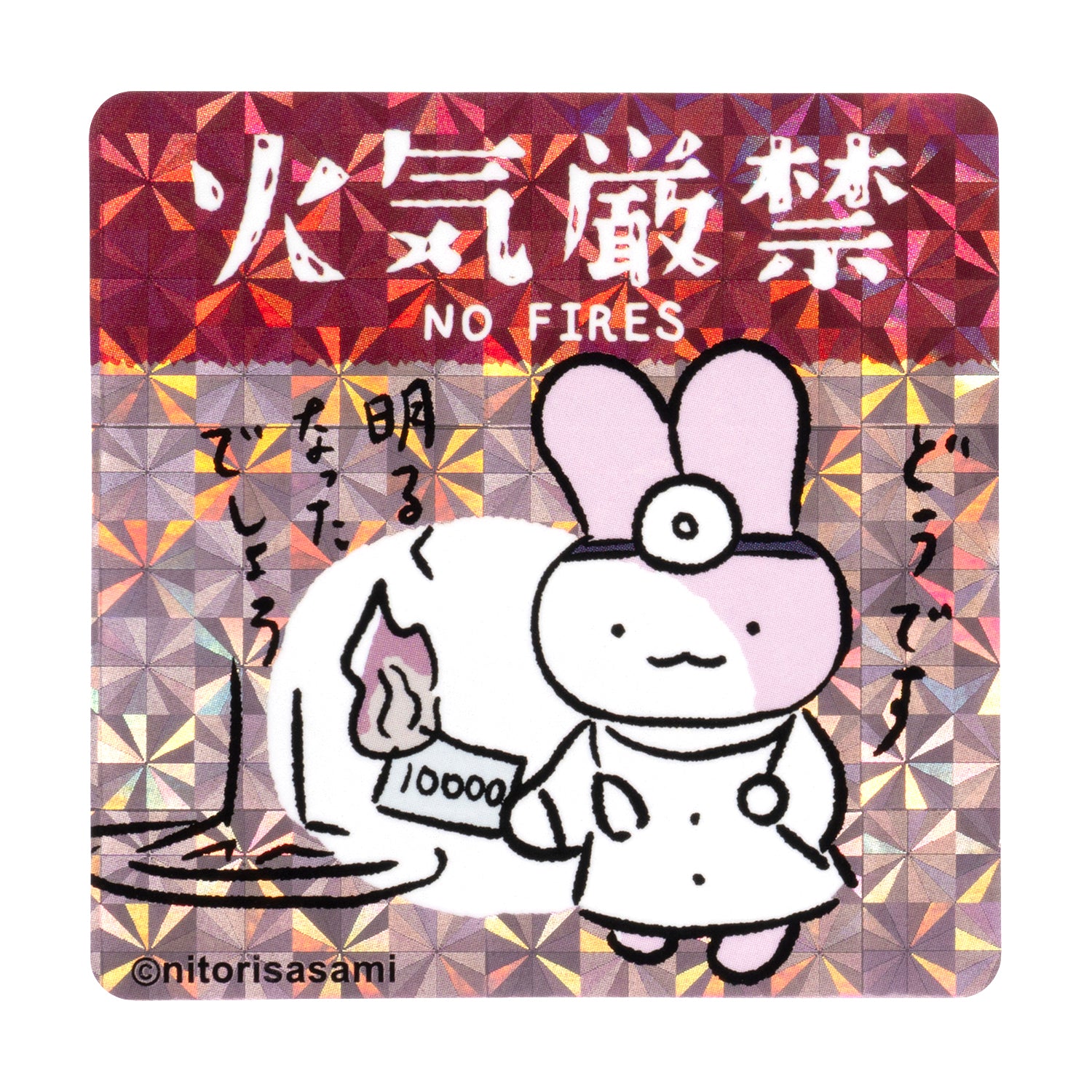 小白虎與黑虎蝦 有關尺寸可以附加到智能手機的註釋贴纸（不允許火） ホワイトタイガーとブラックタイガー スマホに貼れるサイズのご注意ステッカー（火気厳禁）