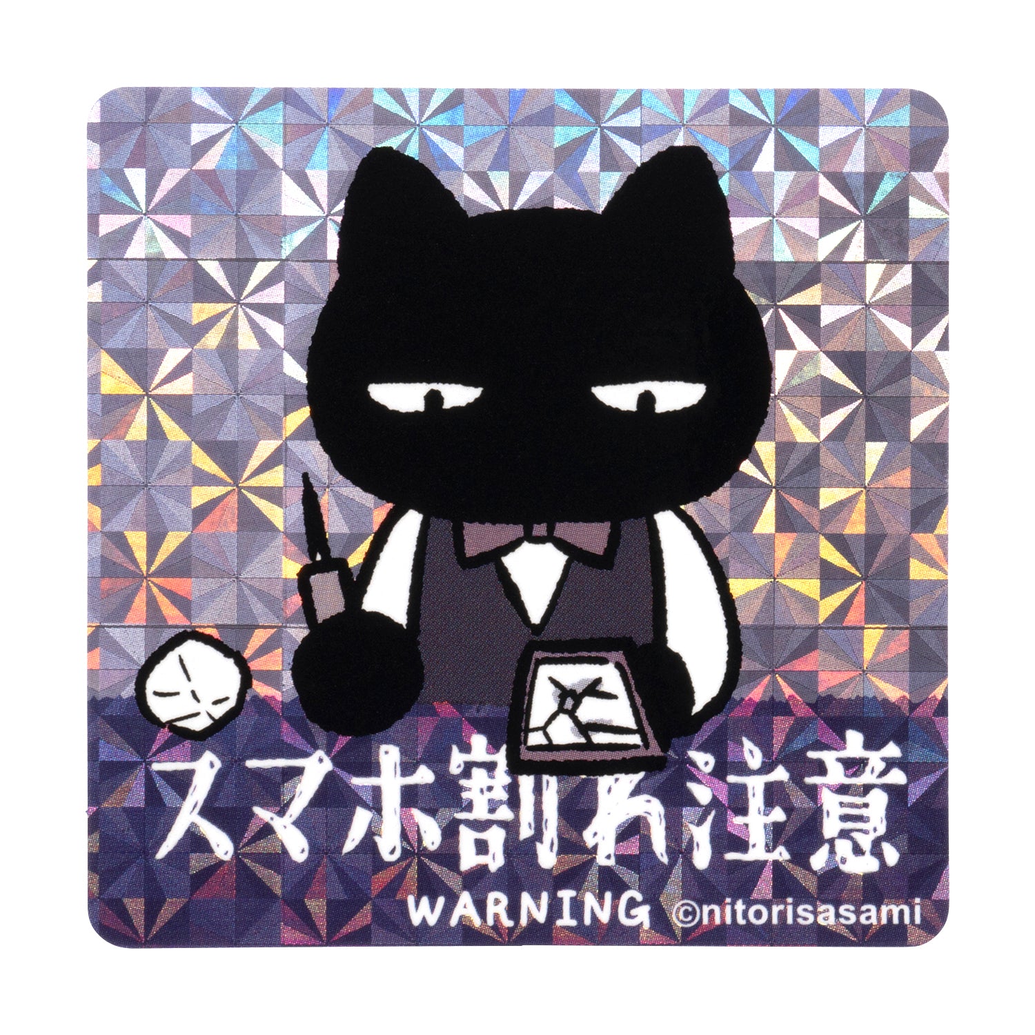 小白虎與黑虎蝦 有關尺寸可以附加到智能手機的註釋贴纸（警告：智能手機破裂） ホワイトタイガーとブラックタイガー スマホに貼れるサイズのご注意ステッカー（スマホ割れ注意）