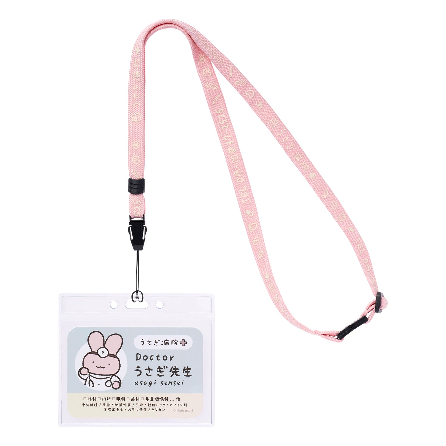 小白虎與黑虎蝦 兔兔醫院名牌掛繩 ホワイトタイガーとブラックタイガー うさぎ病院の名札ネックストラップ
