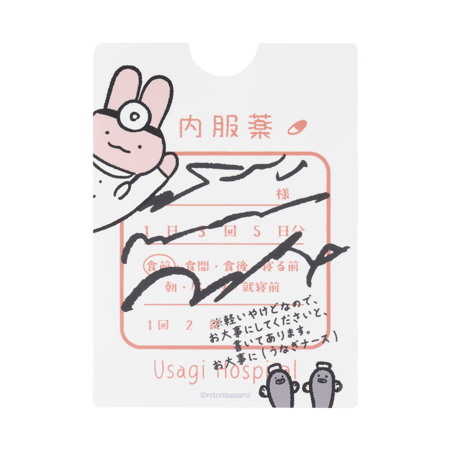 小白虎與黑虎蝦 兔兔醫院口服藥貼紙 ホワイトタイガーとブラックタイガー うさぎ病院の内服薬ステッカー