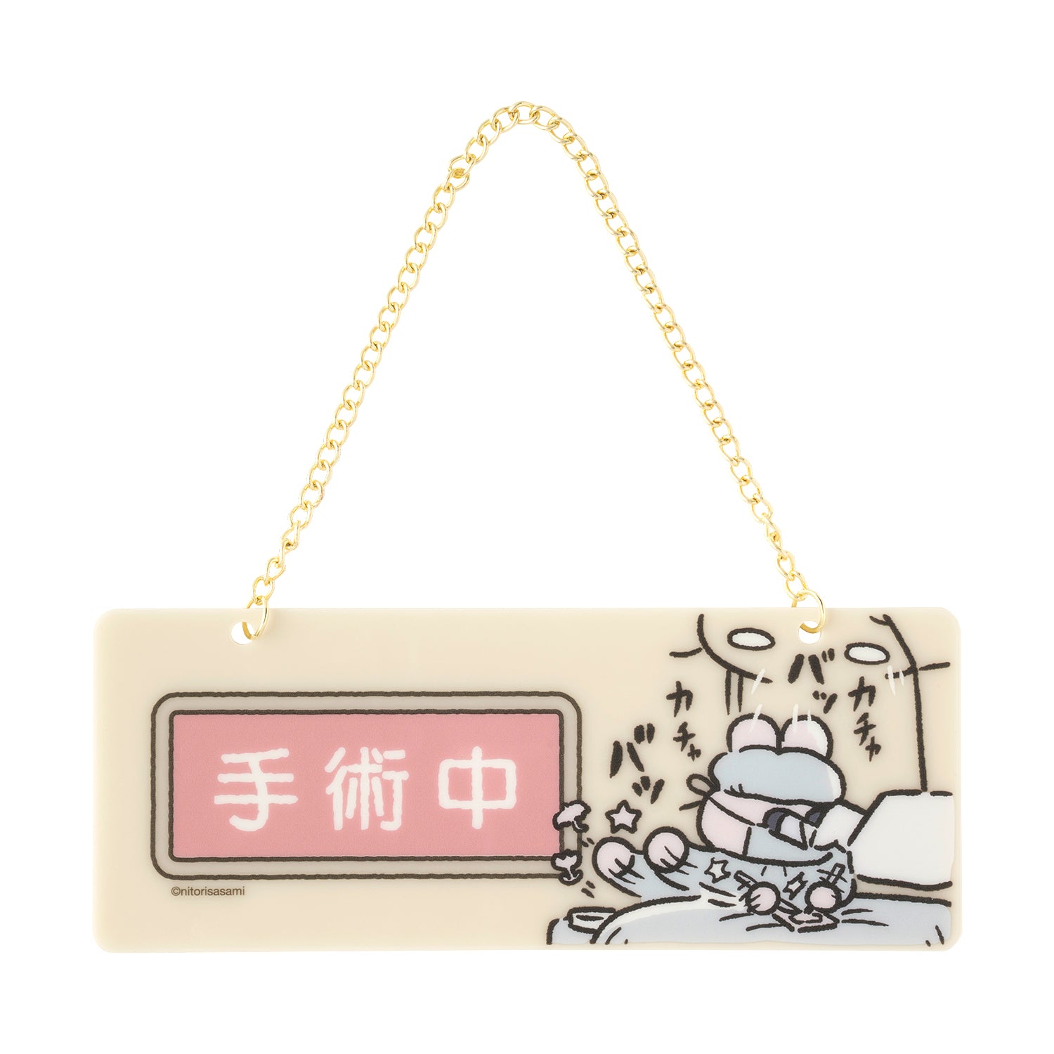 小白虎與黑虎蝦 壓克力門牌（手術中） ホワイトタイガーとブラックタイガー アクリルドアプレート（手術中）