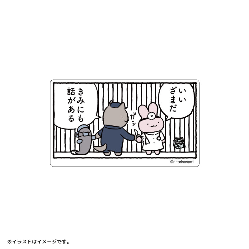 小白虎與黑虎蝦 可以連接到智能手機的框架贴纸（可疑的人） ホワイトタイガーとブラックタイガー スマホに貼れるサイズの1コマステッカー（不審者）