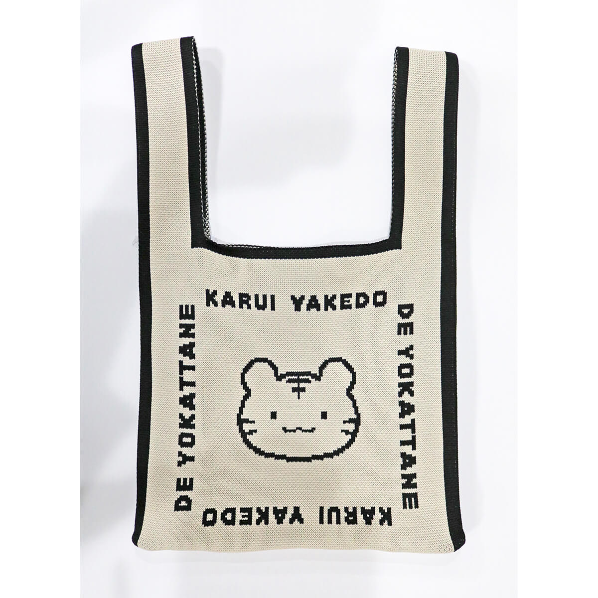 小白虎與黑虎蝦 編織馬爾凱袋（象牙） ホワイトタイガーとブラックタイガー ニットマルシェバッグ（アイボリー）