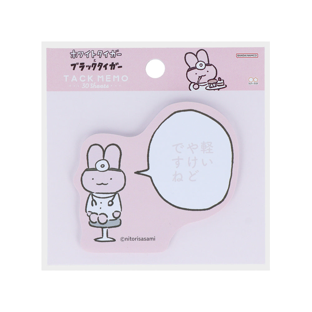 小白虎與黑虎蝦 對話泡泡便利貼 – U ホワイトタイガーとブラックタイガー セリフ付箋 U