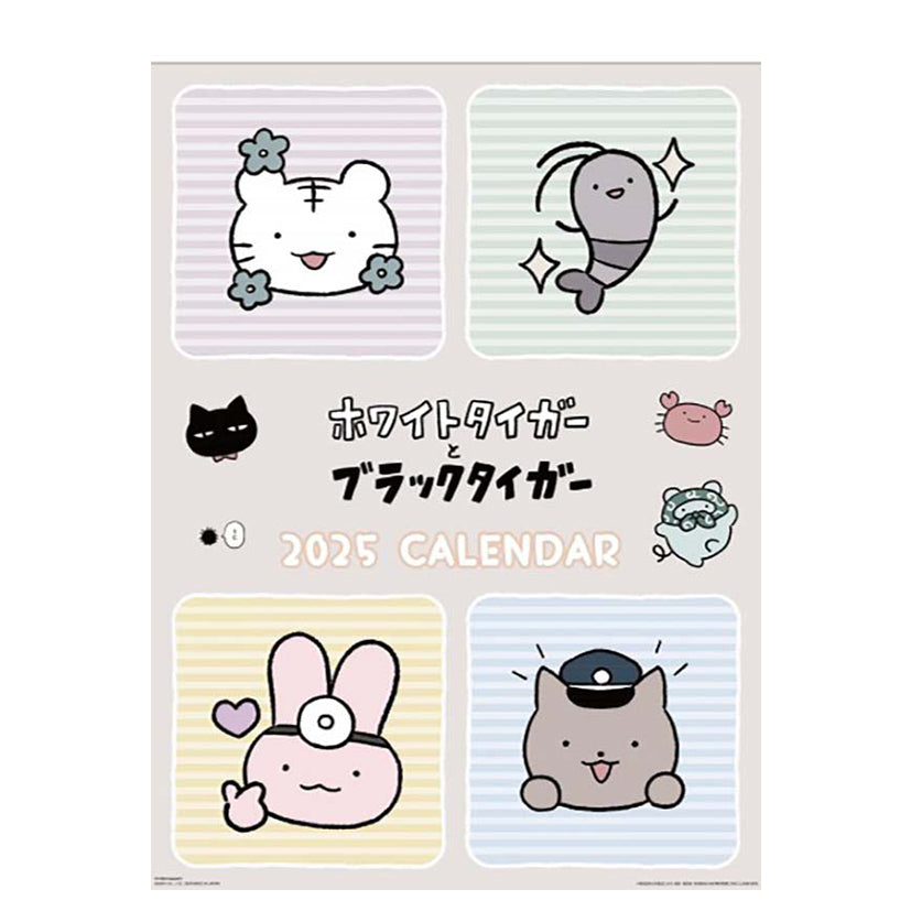 小白虎與黑虎蝦 2025牆日曆 ホワイトタイガーとブラックタイガー 2025年壁掛けカレンダー