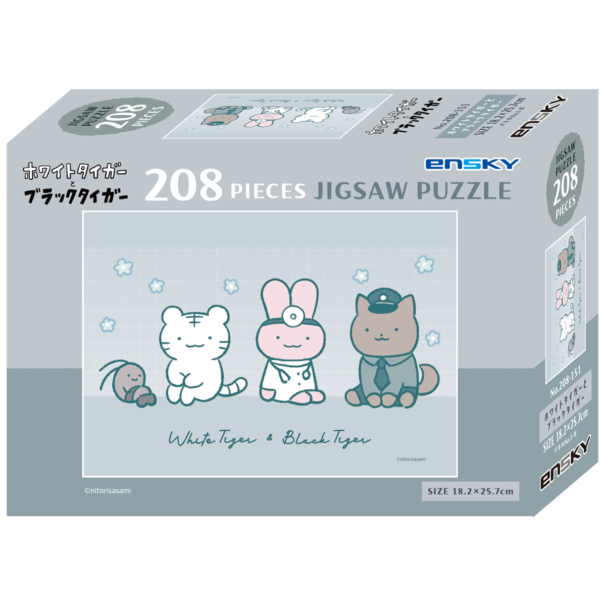 小白虎與黑虎蝦 208片拼圖 (No208-151 小白虎與黑虎蝦) ホワイトタイガーとブラックタイガー 208ピースジグソーパズル (No208-151 ホワイトタイガーとブラックタイガー)