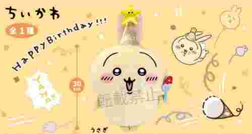 【1月景品計劃】PE250101 ちいかわ 誕生日なうさぎBIGぬいぐるみ