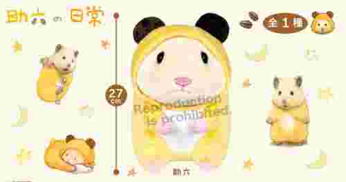 【2月景品計劃】PE250212 助六の日常 パジャマBIGぬいぐるみ